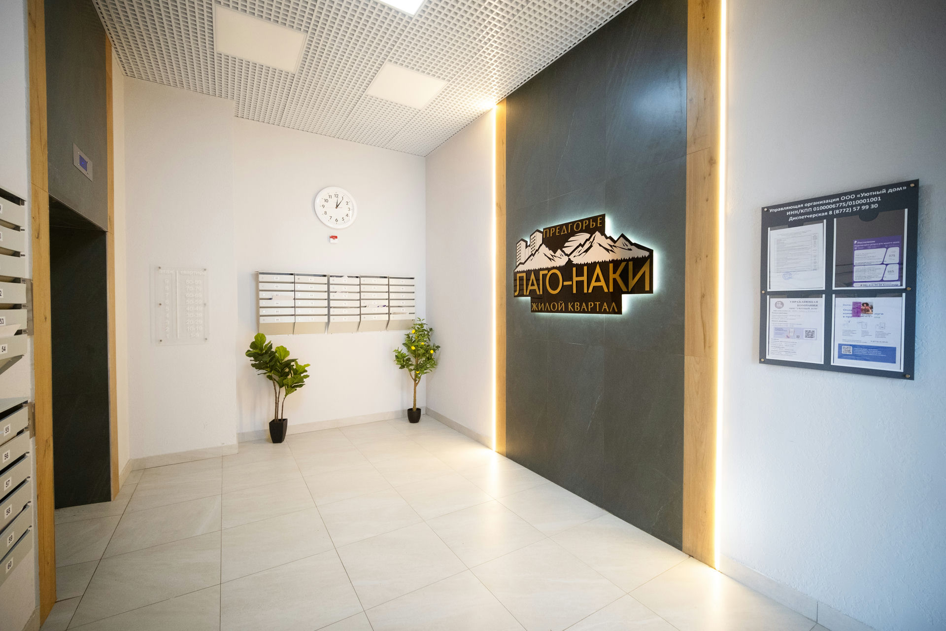 Предгорье Лаго-Наки 5