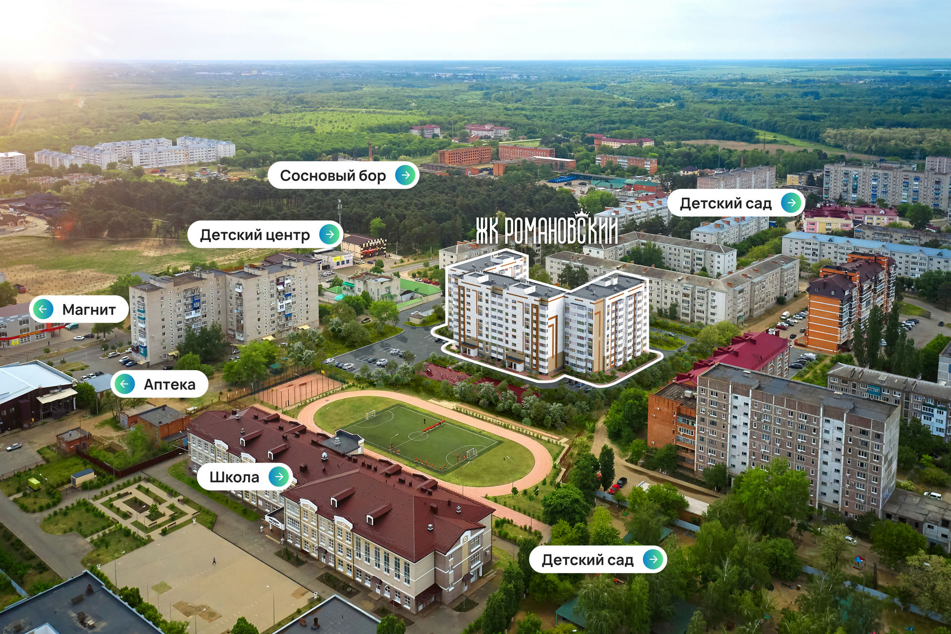 Романовский 10